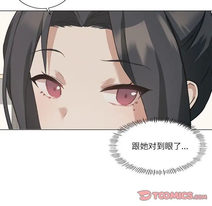 我靠升级逆袭成为大师第4话
