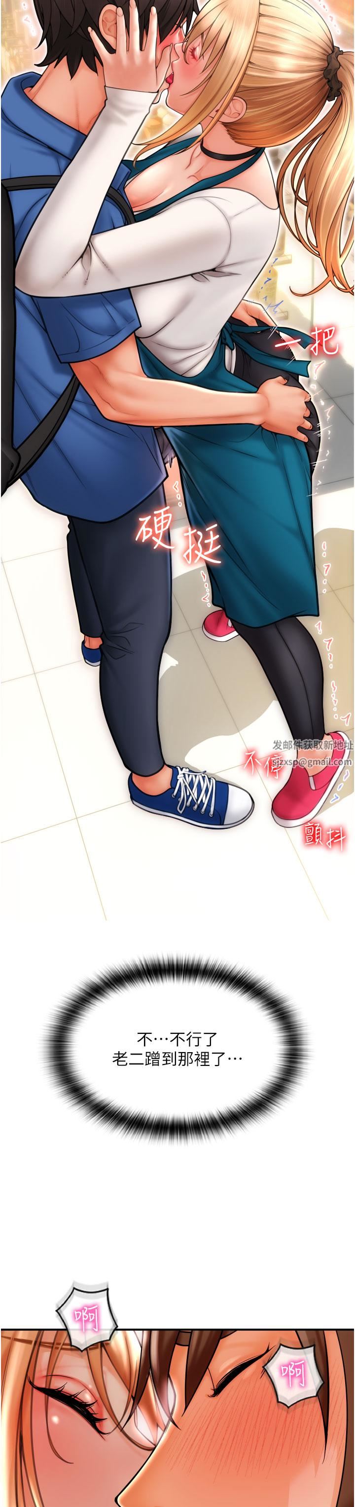 請用啪支付第1話-請用「行動」支付♥