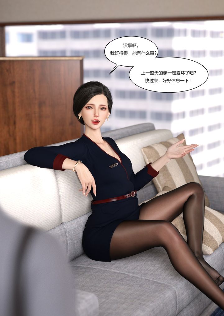 [3D][Ackerman]我的媽媽被損友穿上了第01話