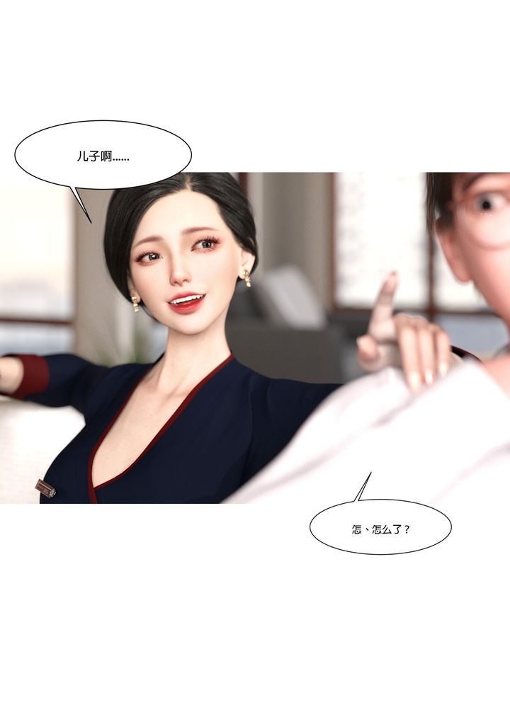 [3D][Ackerman]我的妈妈被损友穿上了第01话