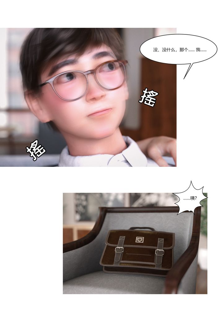 [3D][Ackerman]我的媽媽被損友穿上了第01話