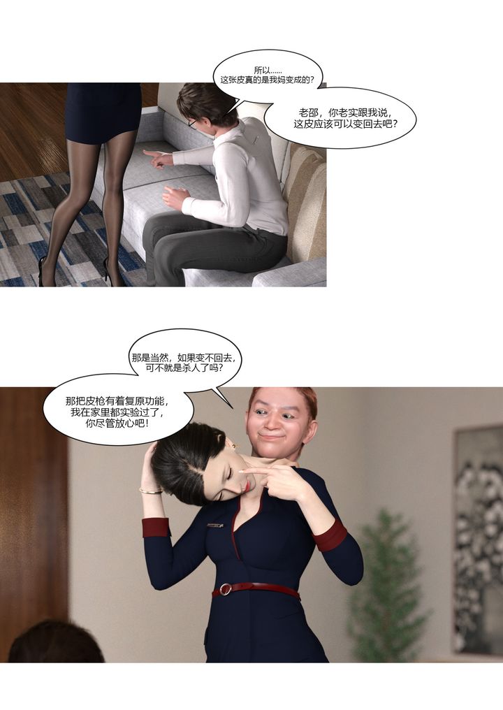 [3D][Ackerman]我的媽媽被損友穿上了第01話