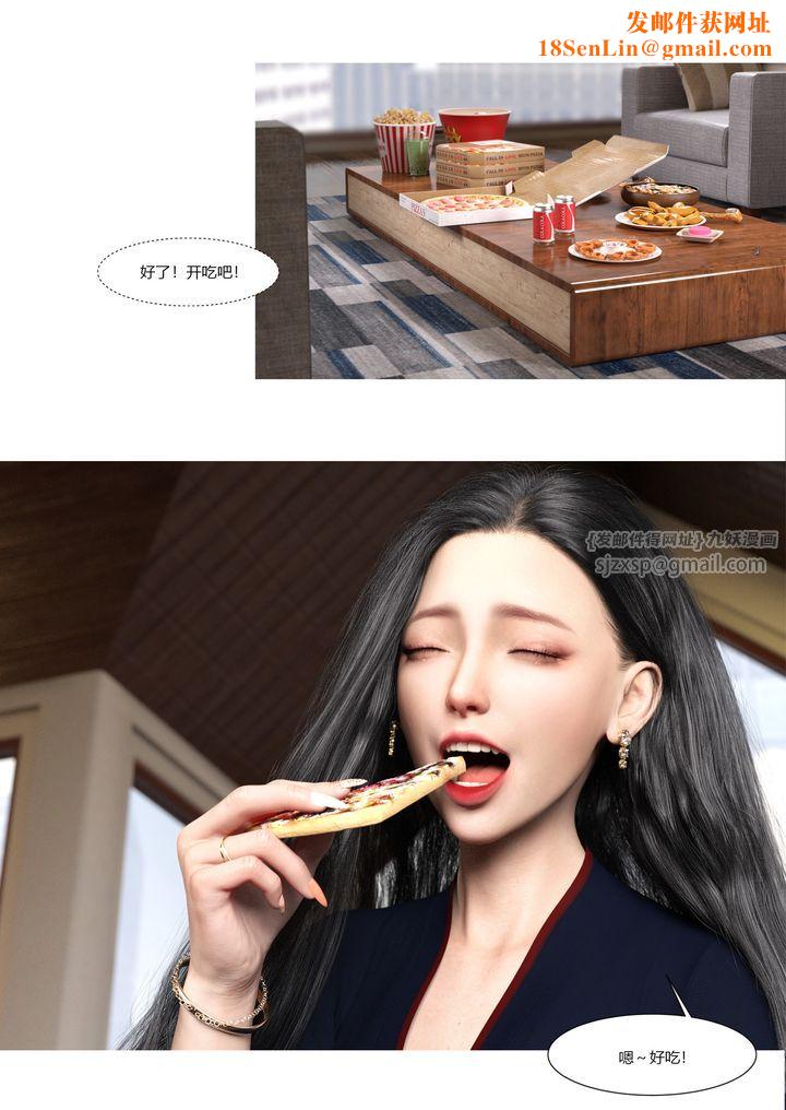 [3D][Ackerman]我的媽媽被損友穿上了第01話