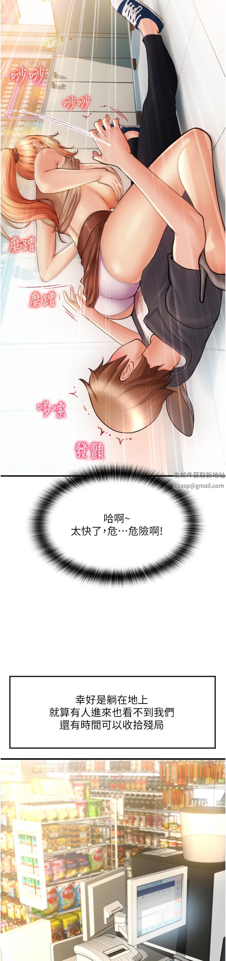 請用啪支付第3話-正妹店員的口愛