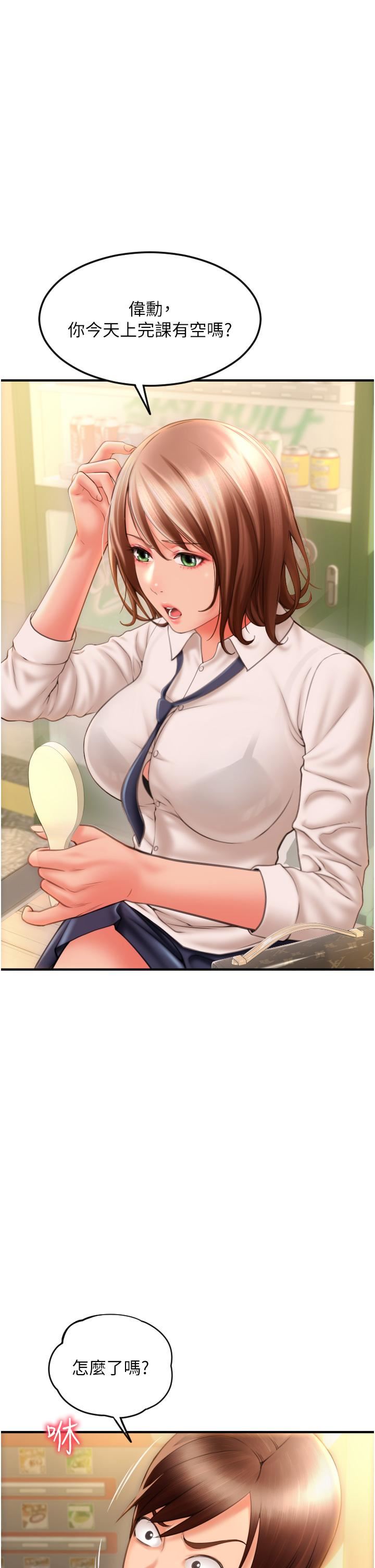 請用啪支付第3話-正妹店員的口愛