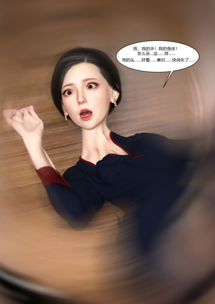 [3D][Ackerman]我的妈妈被损友穿上了第02话