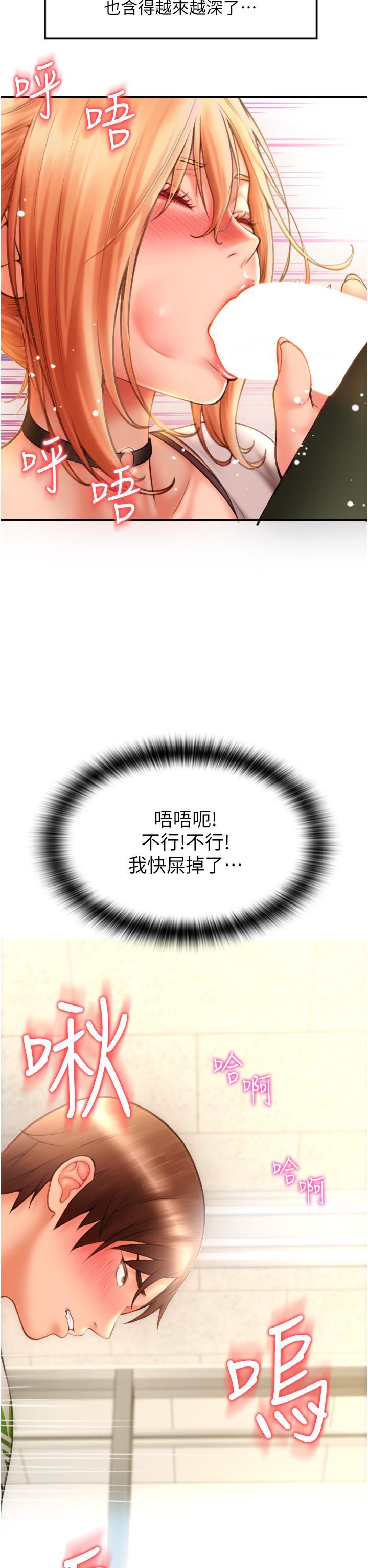 請用啪支付第4話-啪支付在手，打炮無窮