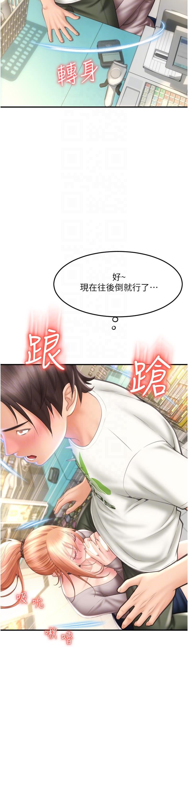 請用啪支付第4話-啪支付在手，打炮無窮