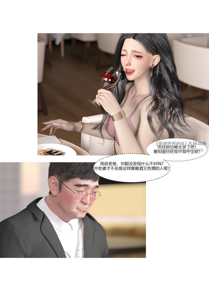 [3D][Ackerman]我的妈妈被损友穿上了第03话