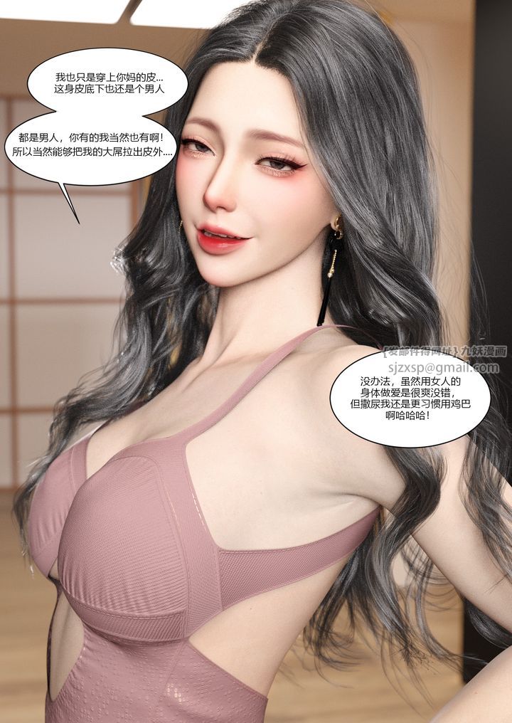 [3D][Ackerman]我的媽媽被損友穿上了第03話