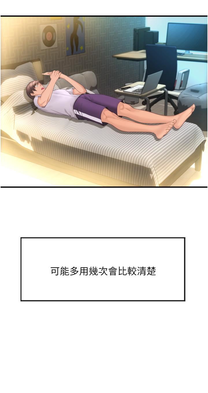 《请用啪支付》第5话-特殊触感的丝袜足交!