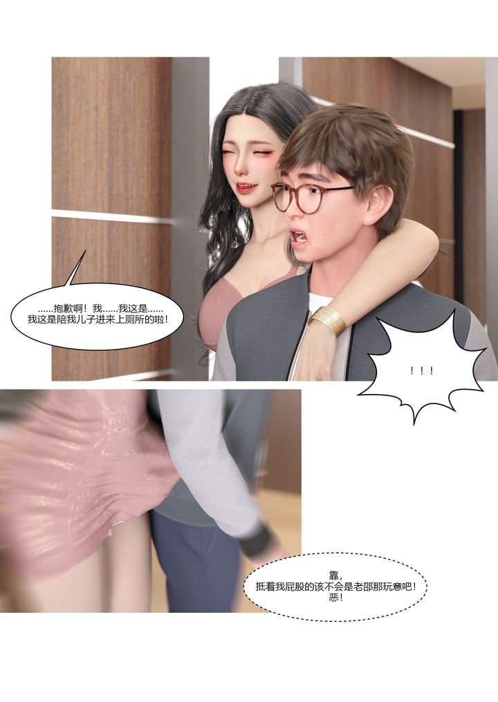 [3D][Ackerman]我的妈妈被损友穿上了第03话