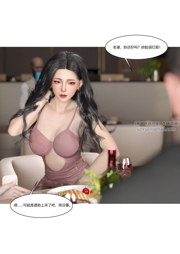[3D][Ackerman]我的妈妈被损友穿上了第03话