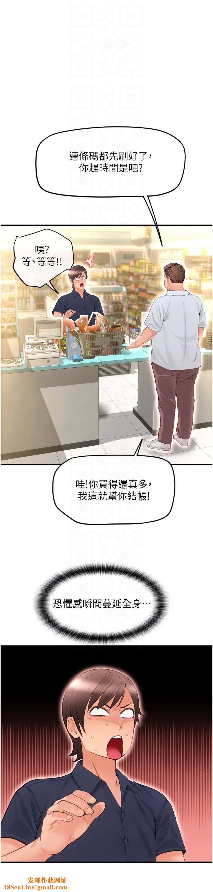 請用啪支付第5話-特殊觸感的絲襪足交!