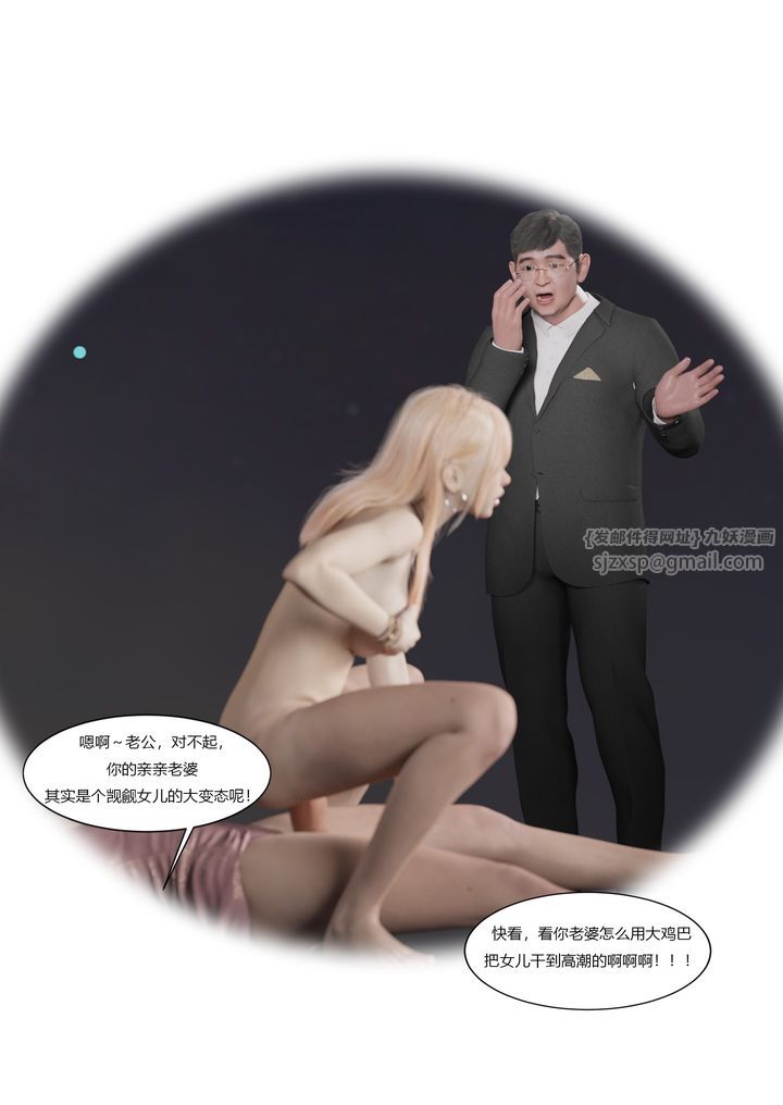 [3D][Ackerman]我的媽媽被損友穿上了第03話