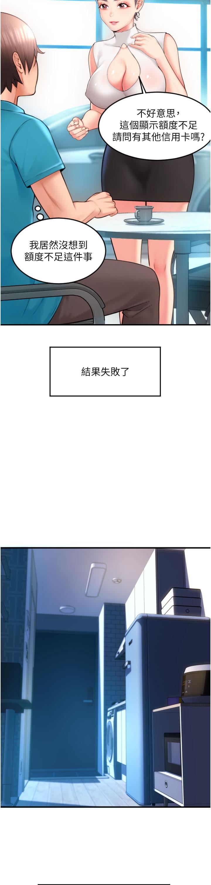 《请用啪支付》第5话-特殊触感的丝袜足交!