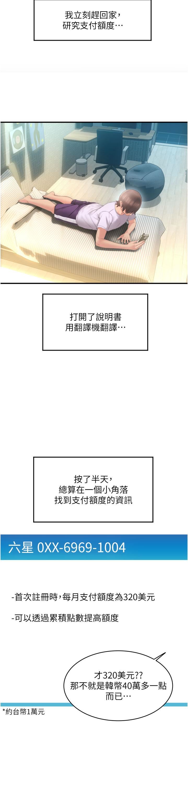 请用啪支付第5话-特殊触感的丝袜足交!