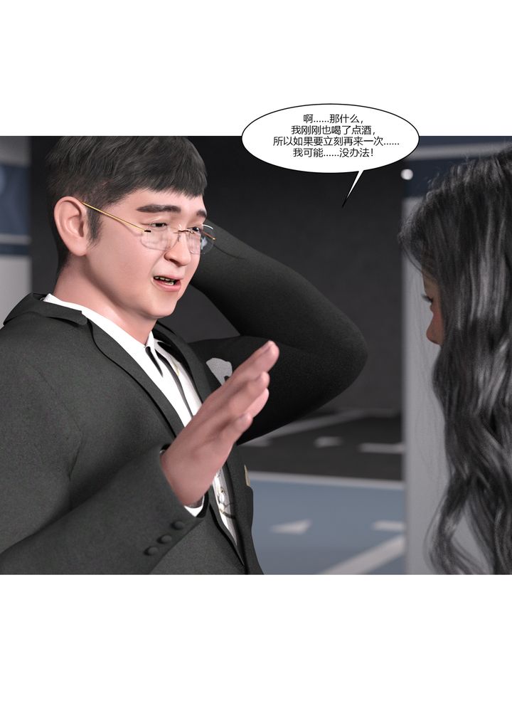 [3D][Ackerman]我的媽媽被損友穿上了第04話