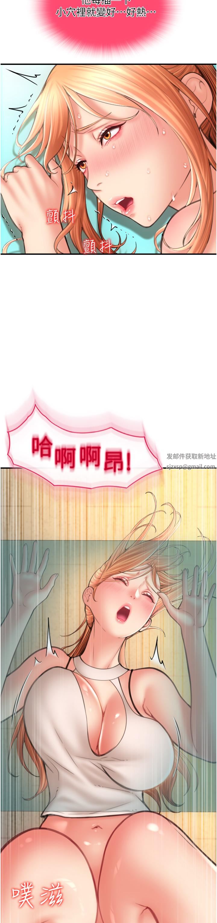 請用啪支付第7話-插這麼粗魯我會…很爽!