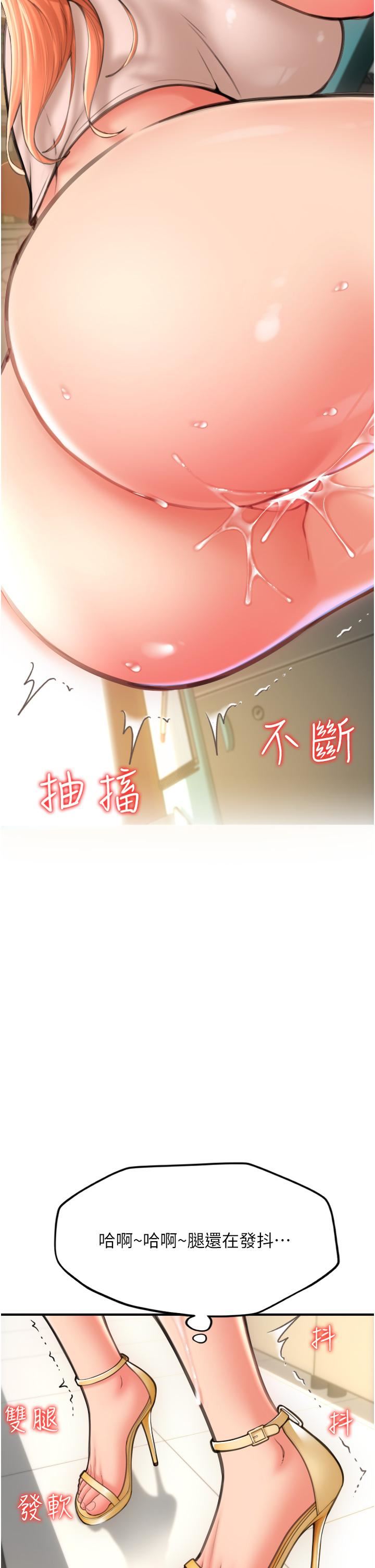请用啪支付第7话-插这么粗鲁我会…很爽!