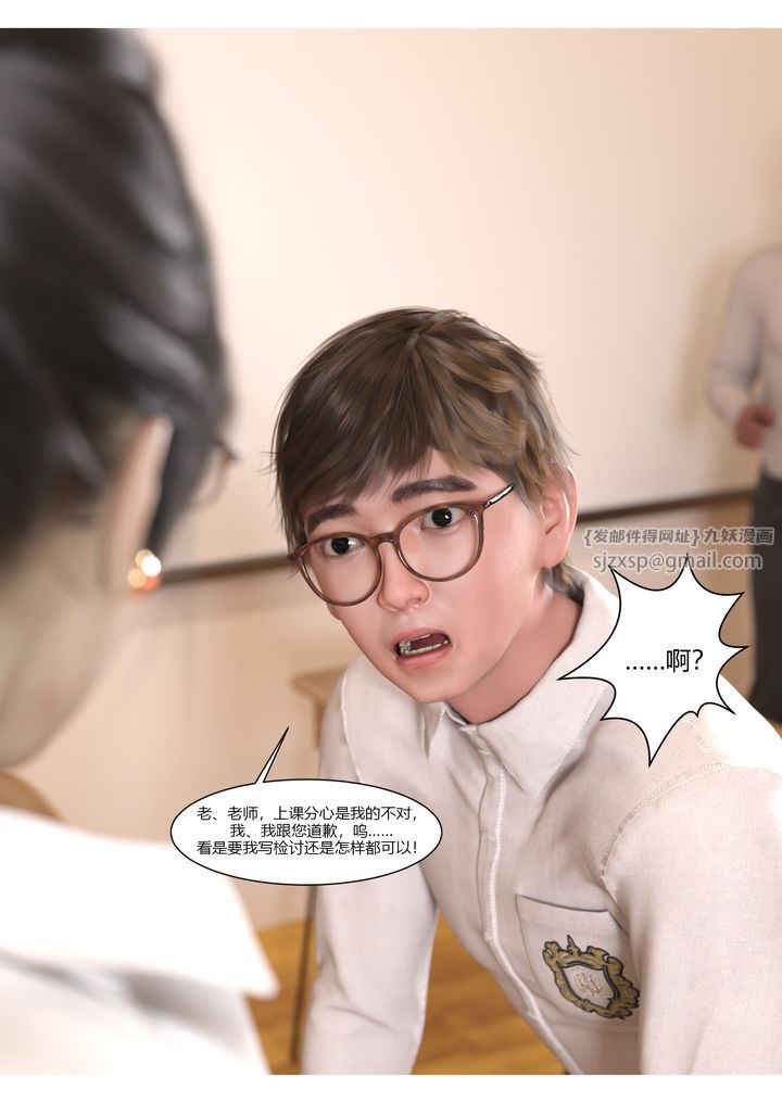 [3D][Ackerman]我的妈妈被损友穿上了第05话