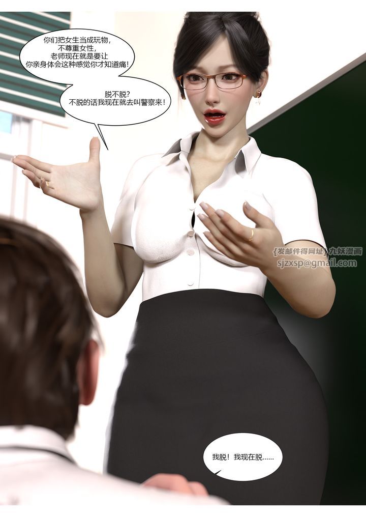 [3D][Ackerman]我的媽媽被損友穿上了第05話