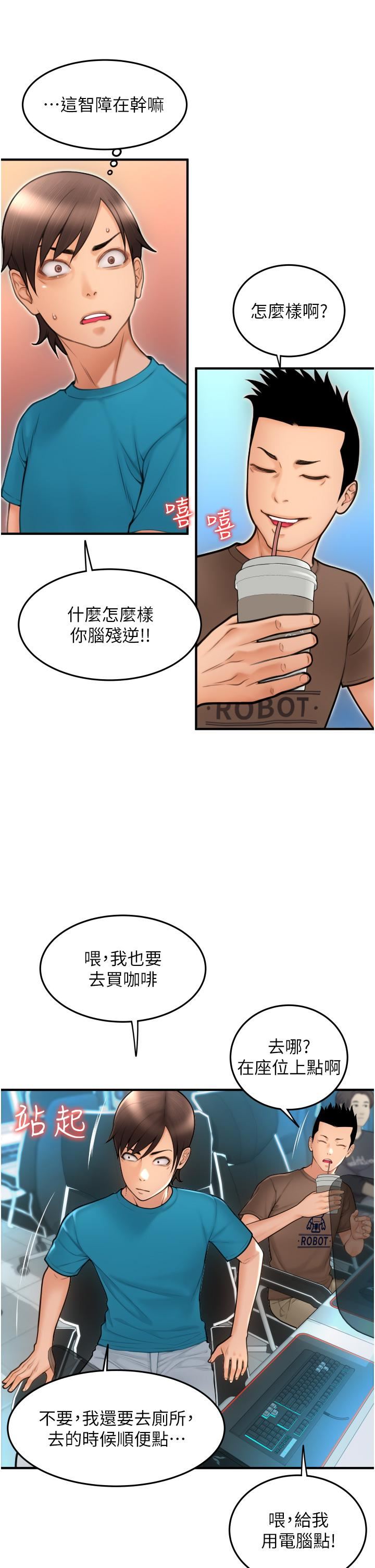 请用啪支付第8话-称霸天下的豪乳