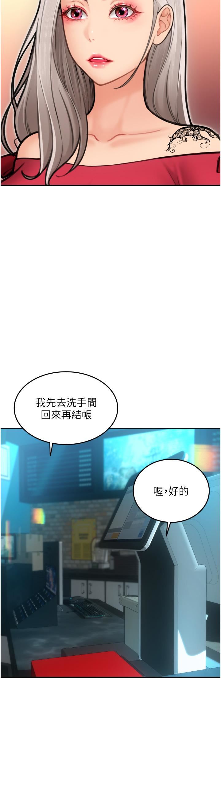 請用啪支付第8話-稱霸天下的豪乳
