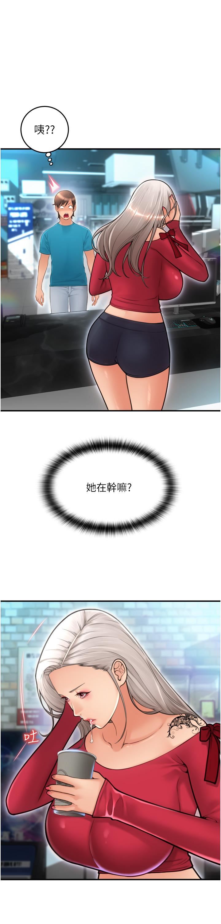 請用啪支付第8話-稱霸天下的豪乳