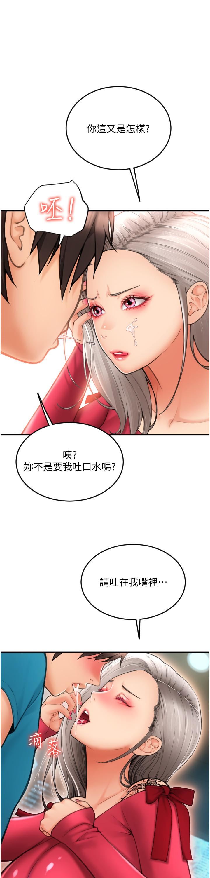 請用啪支付第8話-稱霸天下的豪乳