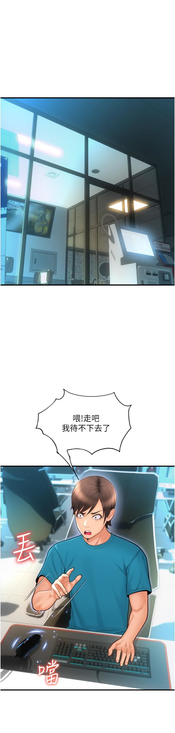 请用啪支付第8话-称霸天下的豪乳