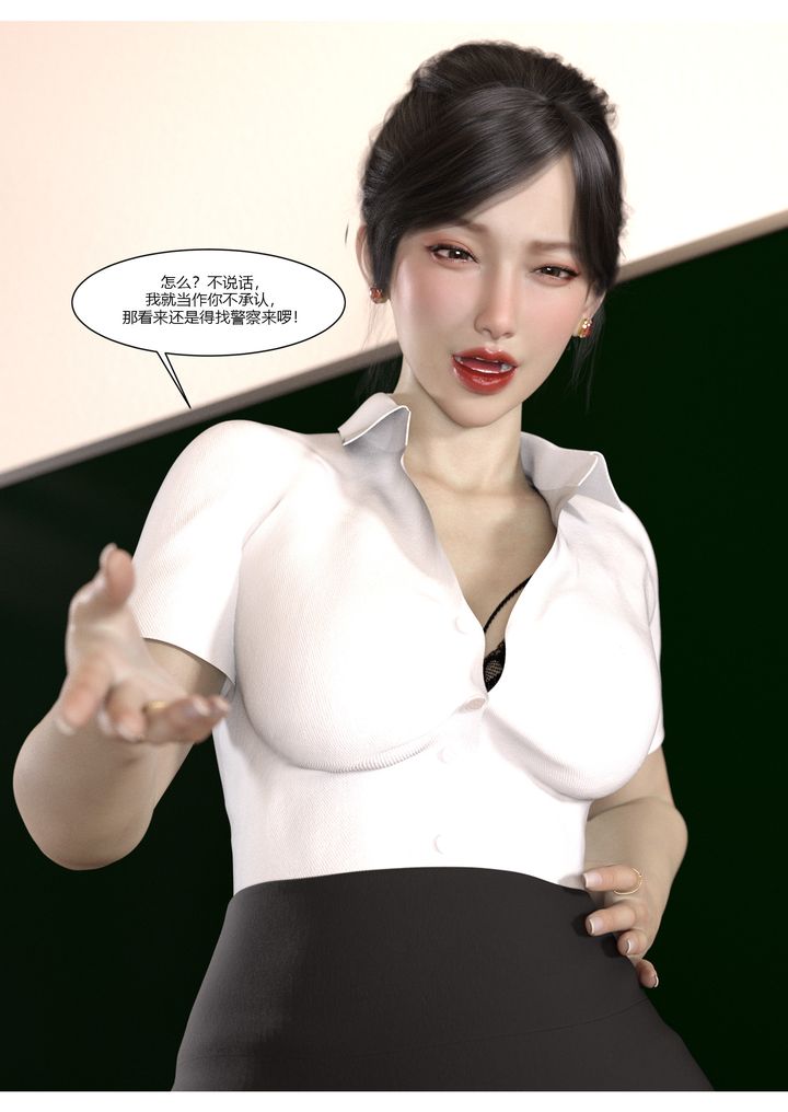 [3D][Ackerman]我的媽媽被損友穿上了第06話