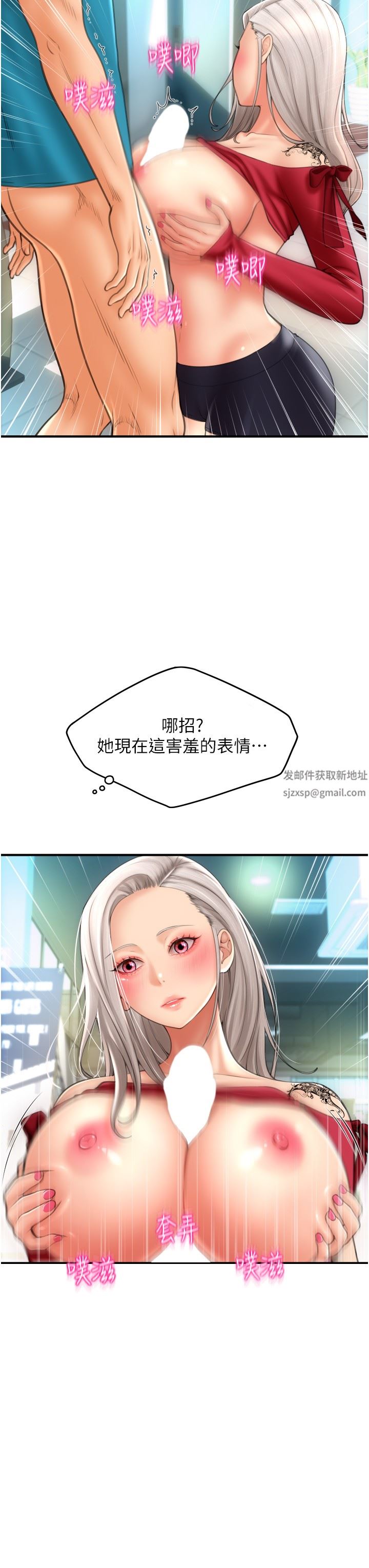 請用啪支付第9話-我再送你額外服務
