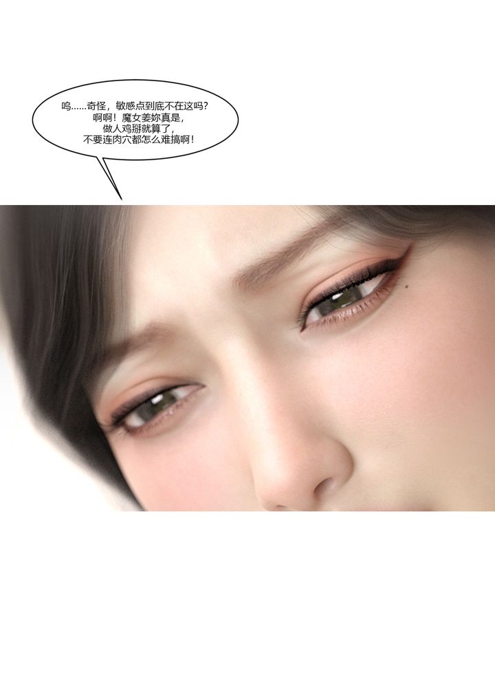 [3D][Ackerman]我的妈妈被损友穿上了第06话
