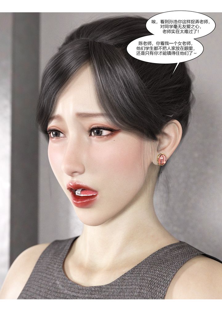 [3D][Ackerman]我的媽媽被損友穿上了第06話