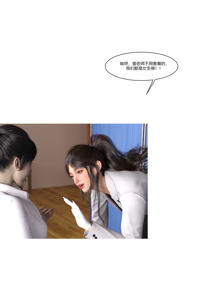 [3D][Ackerman]我的媽媽被損友穿上了第07話