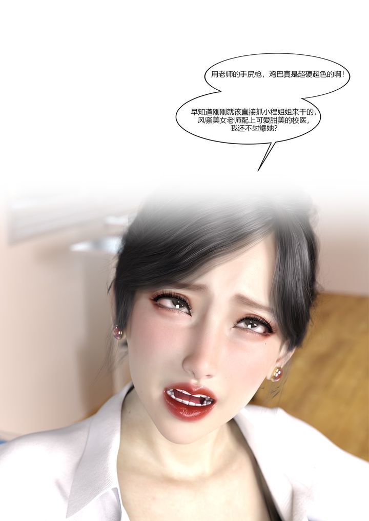 [3D][Ackerman]我的媽媽被損友穿上了第07話