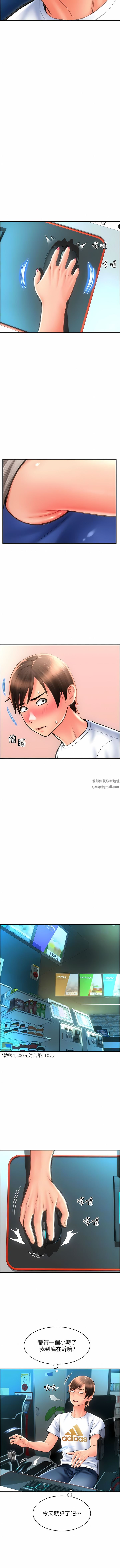 請用啪支付第11話-發情的網咖女神