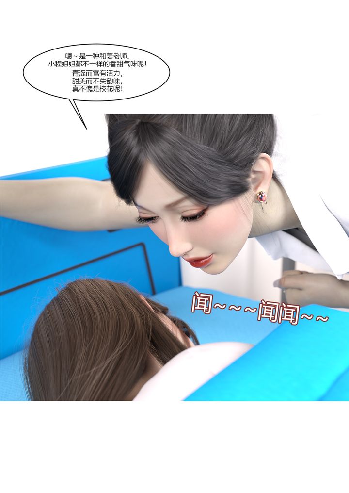 [3D][Ackerman]我的妈妈被损友穿上了第07话