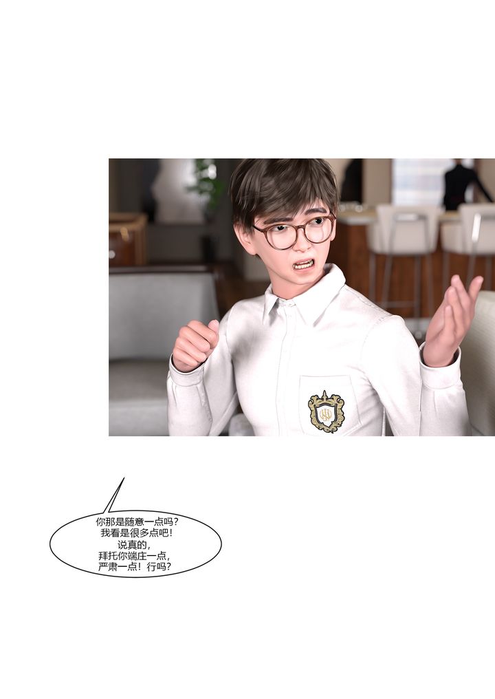 [3D][Ackerman]我的妈妈被损友穿上了第08话