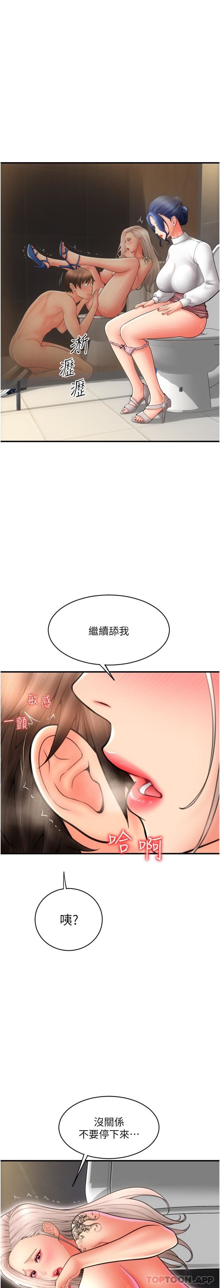 请用啪支付第14话-要再往上面一点
