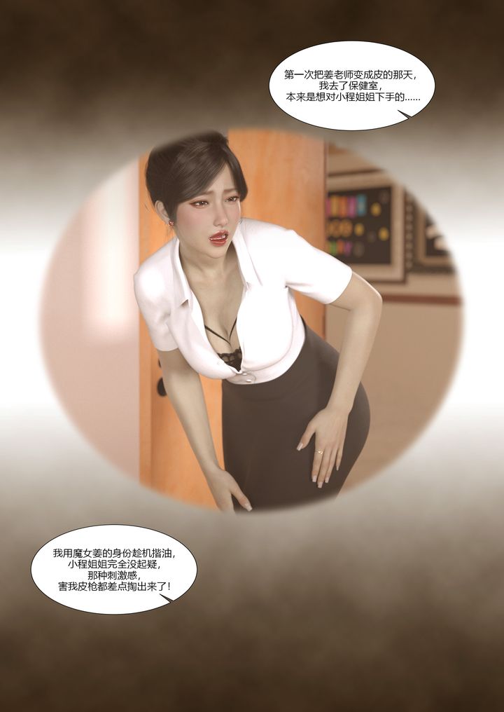 [3D][Ackerman]我的妈妈被损友穿上了第09话