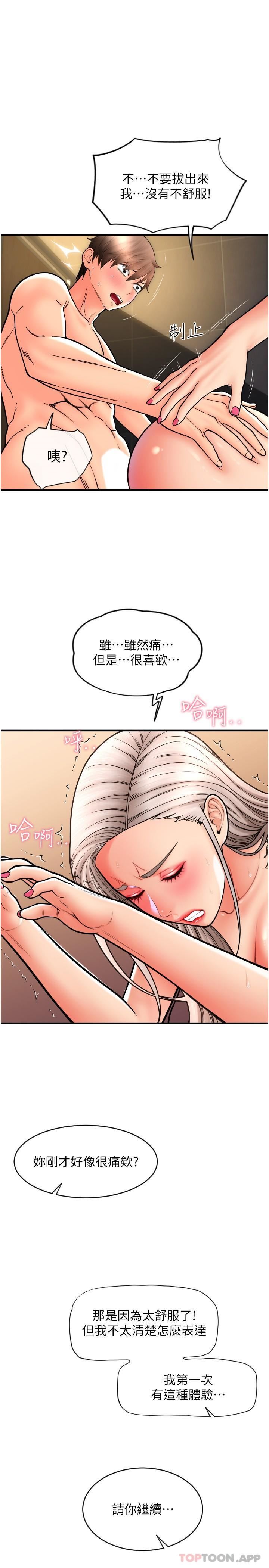 请用啪支付第16话-狂喷直流的淫水瀑布