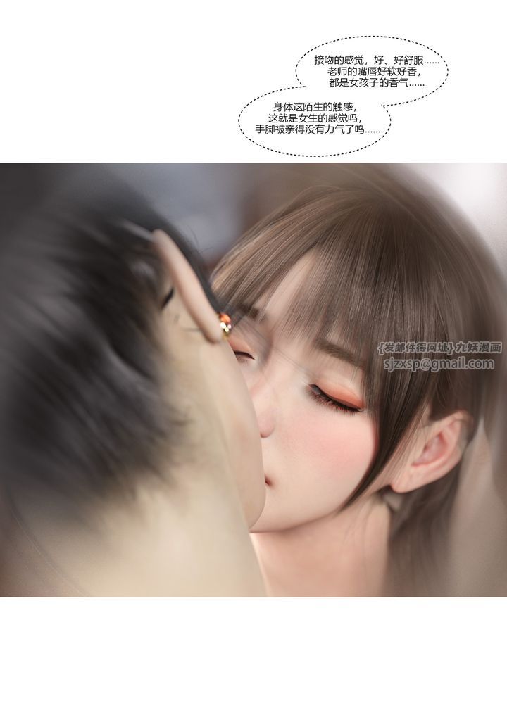 [3D][Ackerman]我的妈妈被损友穿上了第09话