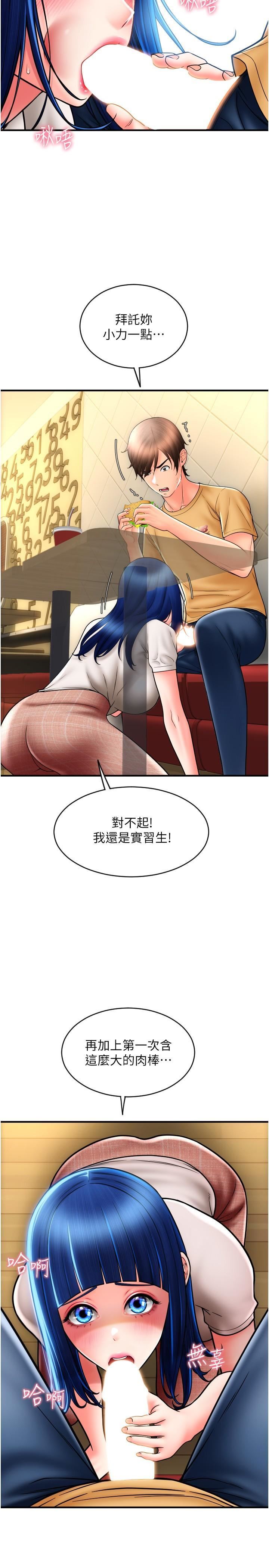 請用啪支付第18話-頂到裡面太舒服瞭