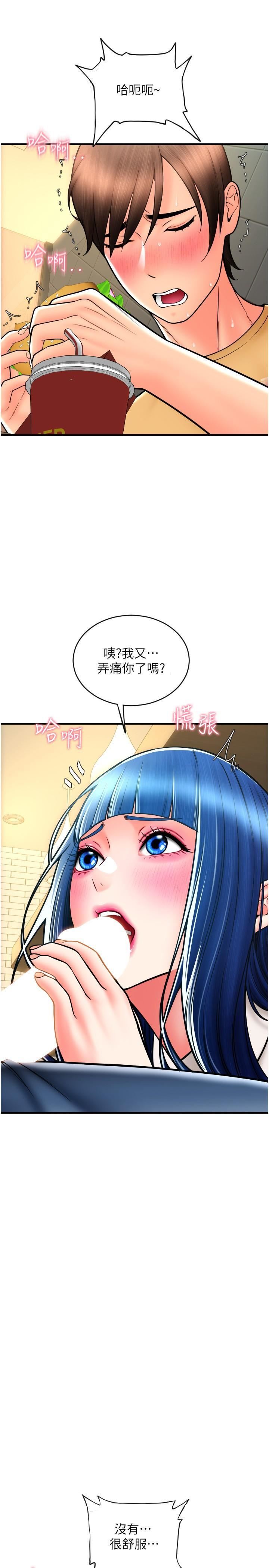 请用啪支付第18话-顶到里面太舒服瞭