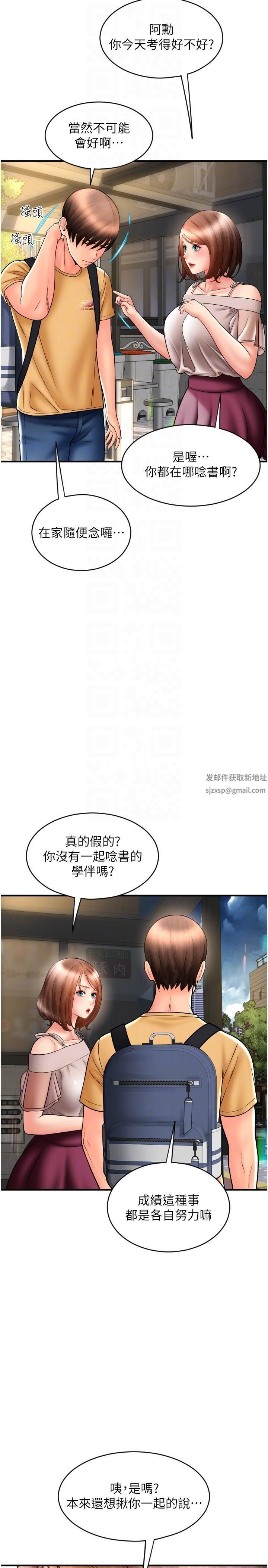 请用啪支付第18话-顶到里面太舒服瞭