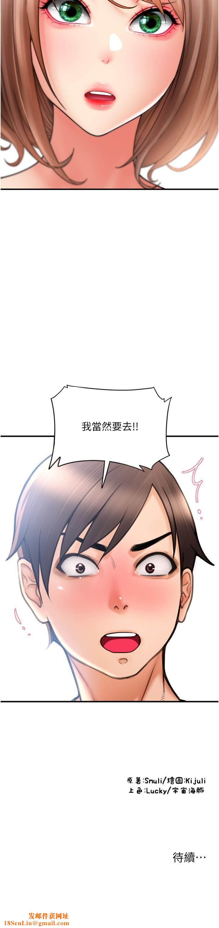 请用啪支付第18话-顶到里面太舒服瞭