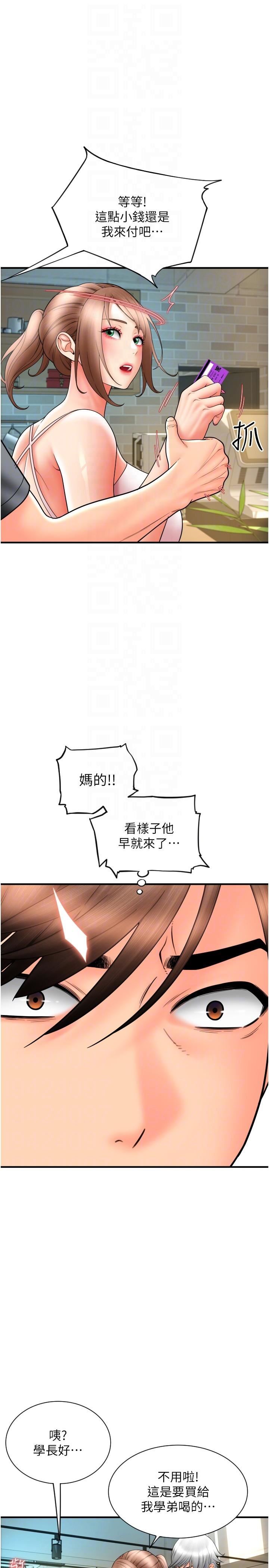 请用啪支付第19话-隐藏在黑丝下的蜜鲍