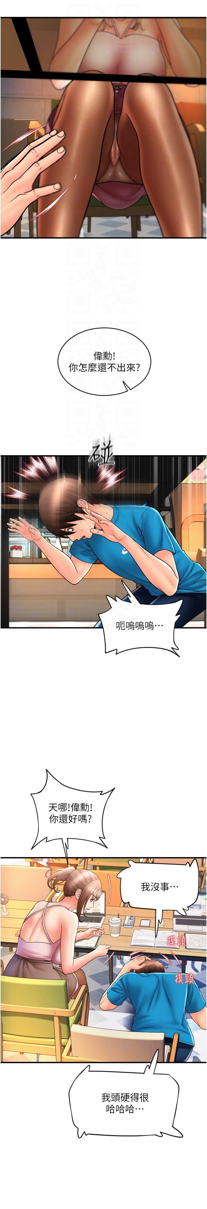 請用啪支付第19話-隱藏在黑絲下的蜜鮑